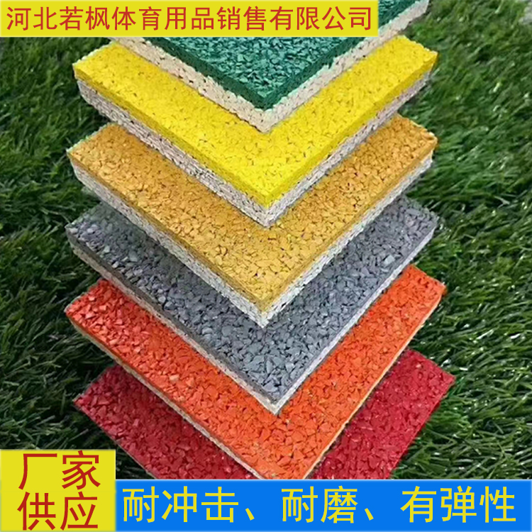 厂家直销 透气型塑胶跑道 球场塑胶跑道批发