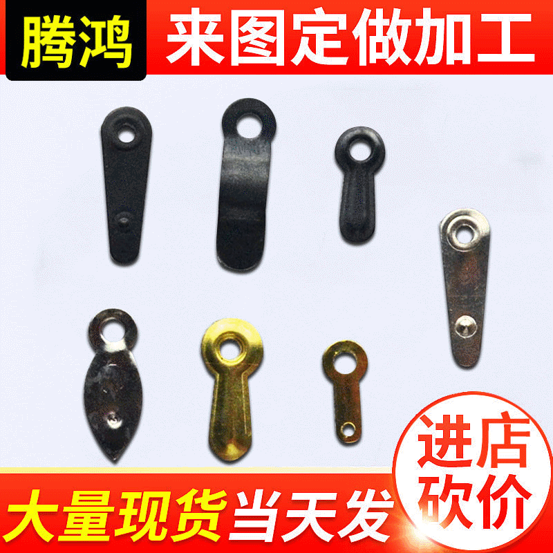 腾鸿 相框背板相框配件 树叶压片五金定制