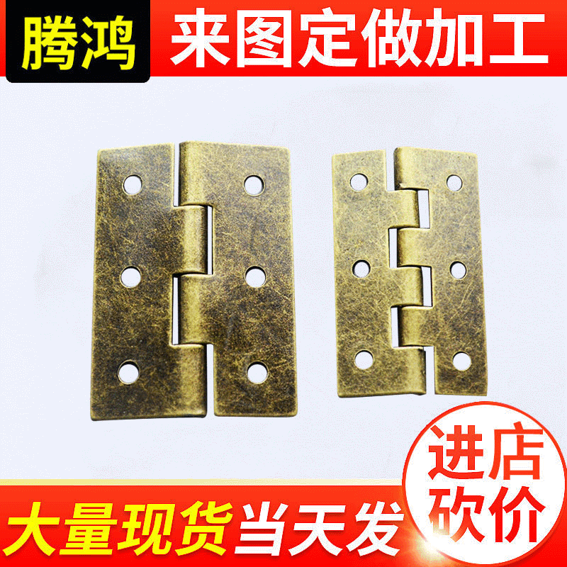 腾鸿 仿古金属合页 仿古轴承合页供应