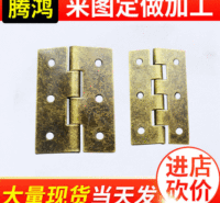 腾鸿 仿古金属合页 仿古轴承合页供应