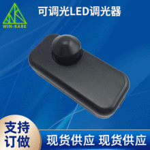 线性LED适用调光器 WK-1020LR led调光器