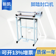 大量供应 脚踏封口机 SF型 普通脚踏封口机 封口机 封切机