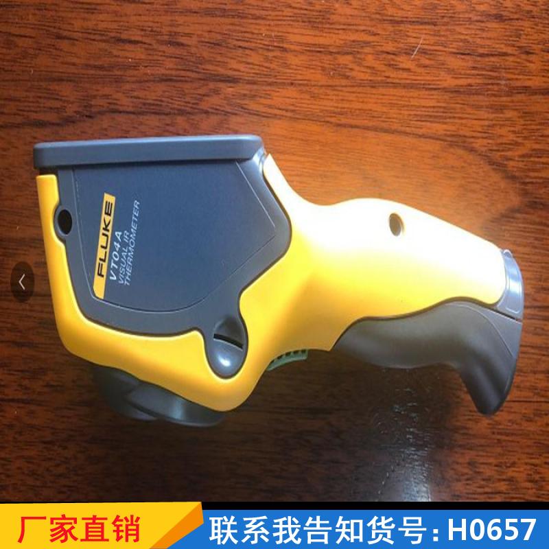 慧采车载成像仪 手持式高速探测仪 建筑用远距离热像仪货号H0657
