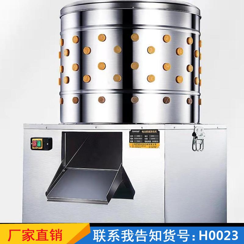 慧采鸡鸭脱毛机 家禽全自动拔毛机 鸽子自动打毛机货号H0023