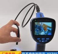 慧采便携式内窥镜 管道<em>机械工业</em>内窥镜 5寸防水管道镜货号H1744