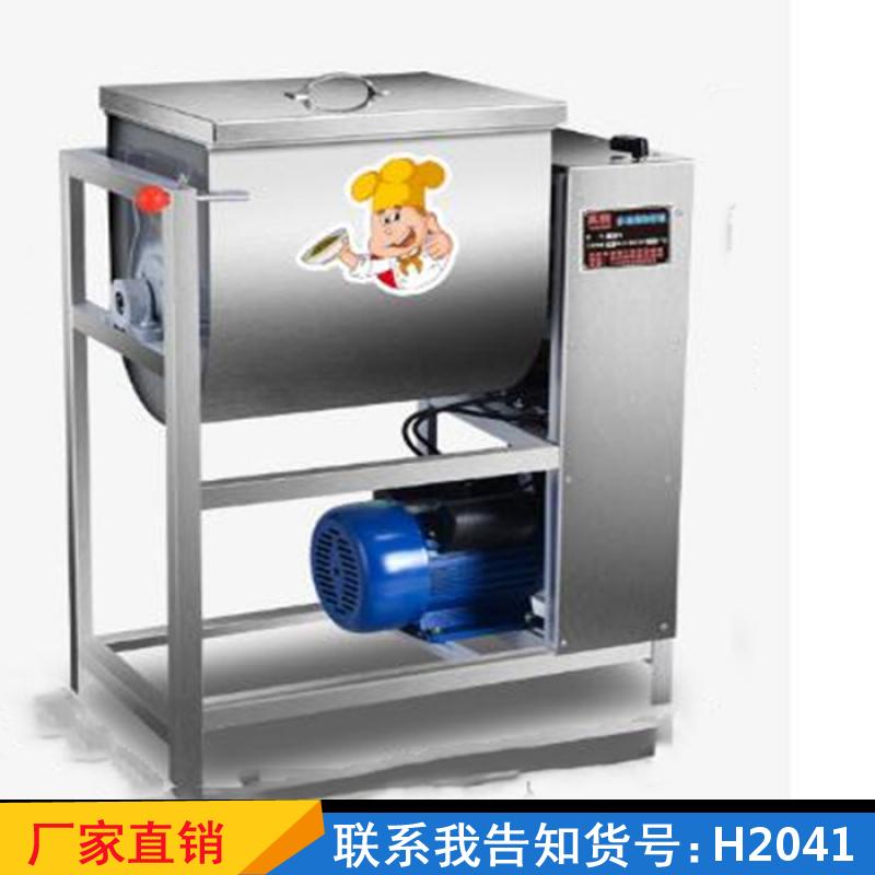 慧采面粉和面机 小型立式拌面机 大型包子合面机货号H2041