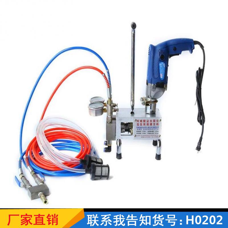 慧采小型注浆机 防水液压灌浆机 压力注浆堵漏机货号H0202