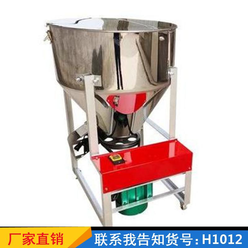 慧采花生包衣机 小麦大豆种子包衣机 均匀小型拌料机货号H1012