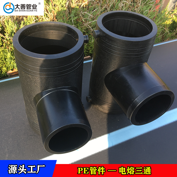 江浙沪钢丝网骨架聚乙烯复合管专用电熔三通厂家直销   PE电熔等径三通大口径定制