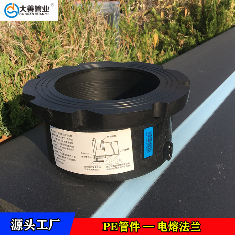 pe电熔法兰生产厂家  天津电熔法兰根厂家直供   定制钢丝网骨架复合管pe法兰头