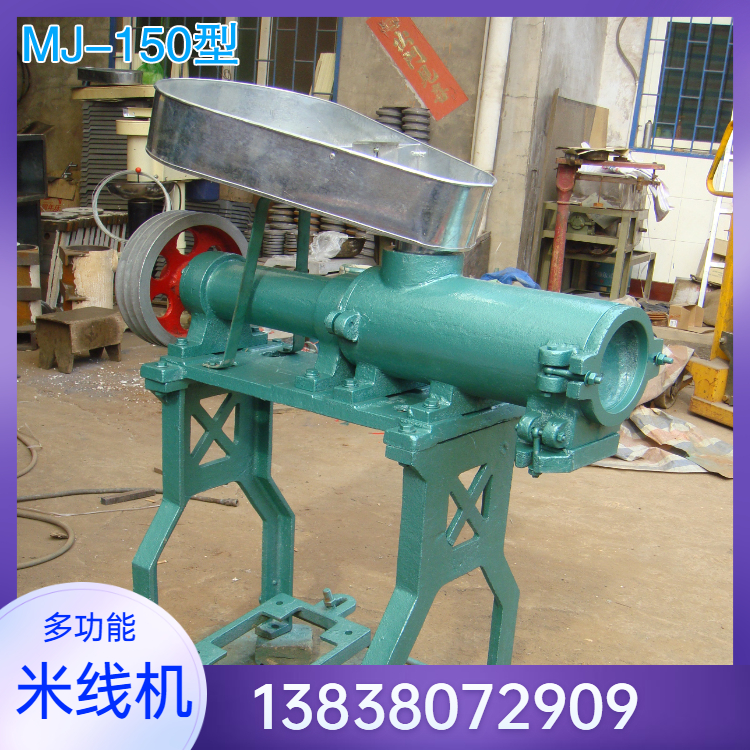 国匠200型家用小型米线机 杂粮面条机 整机保修一年