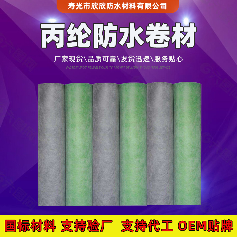 供应聚乙烯丙纶涤纶防水卷材丙纶防水布TS分子复合防水卷材
