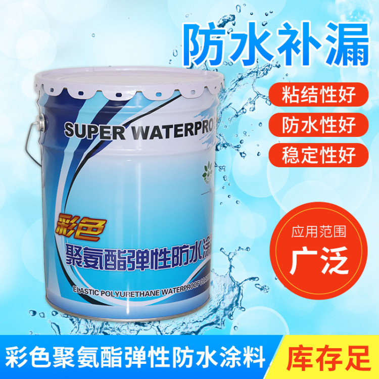 防水涂料 单组份聚氨酯 水性聚氨酯 卫生间屋面用油性涂料液体防水涂料