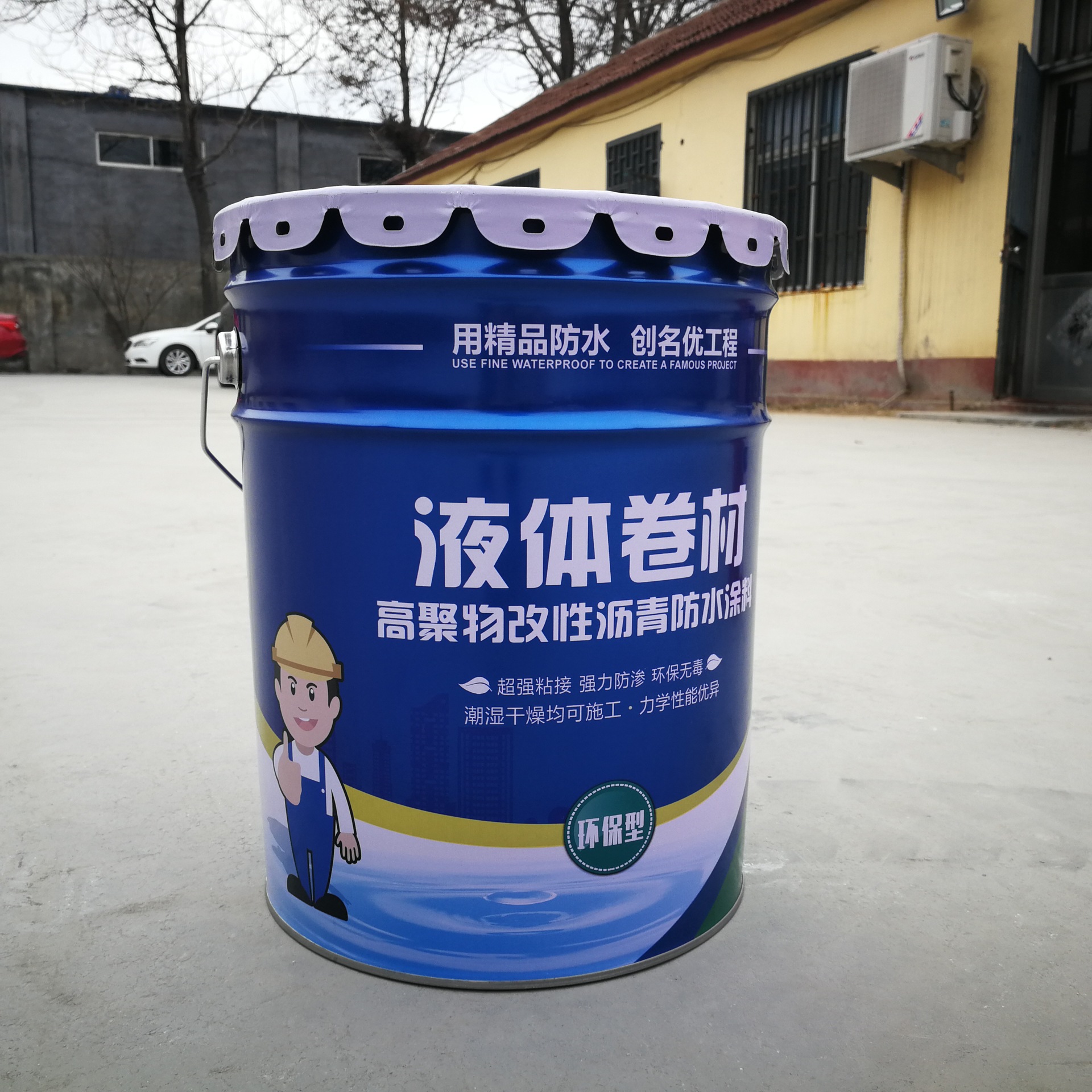 高聚物防水涂料 高聚物改性沥青防水涂料  液体卷材 桥梁专用防水材料