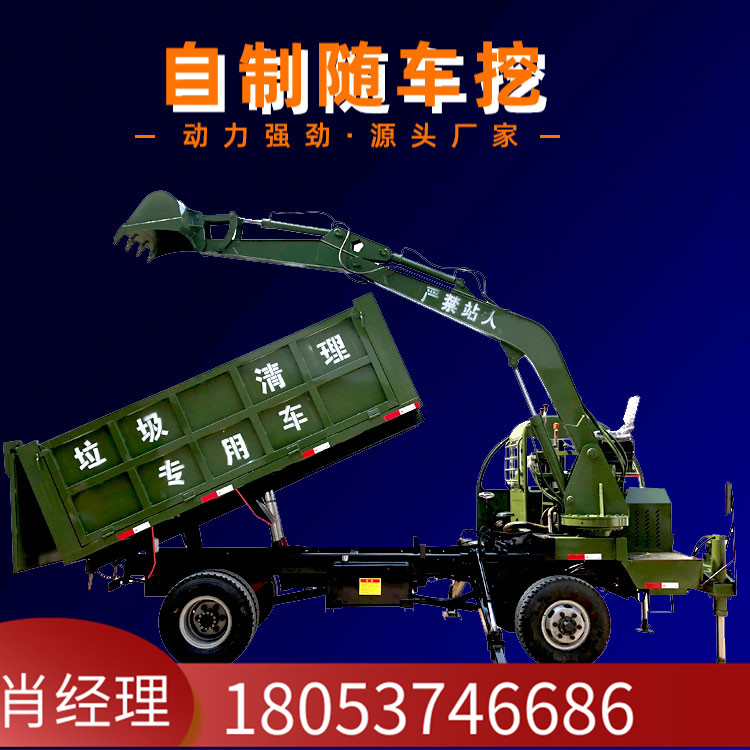 厂家供应 多用途四不像随车挖 四轮车载式挖掘机 随车挖掘机质保
