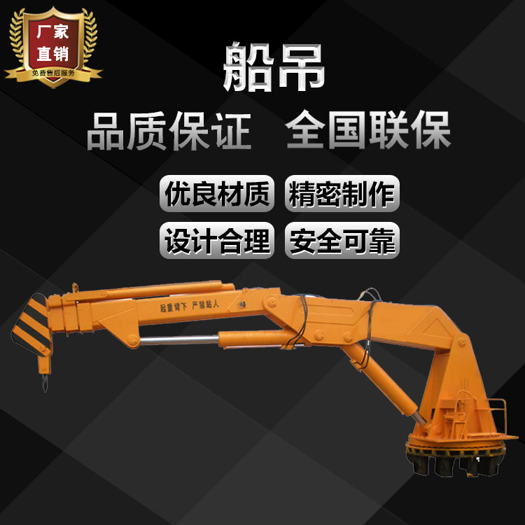 船厂船用甲板起重机 10吨12吨船吊 货物装卸用船吊码头吊