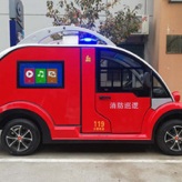 南京微型动消防车  微型电动消防车厂家 微型电动消防车价格 优质电动消防车商家