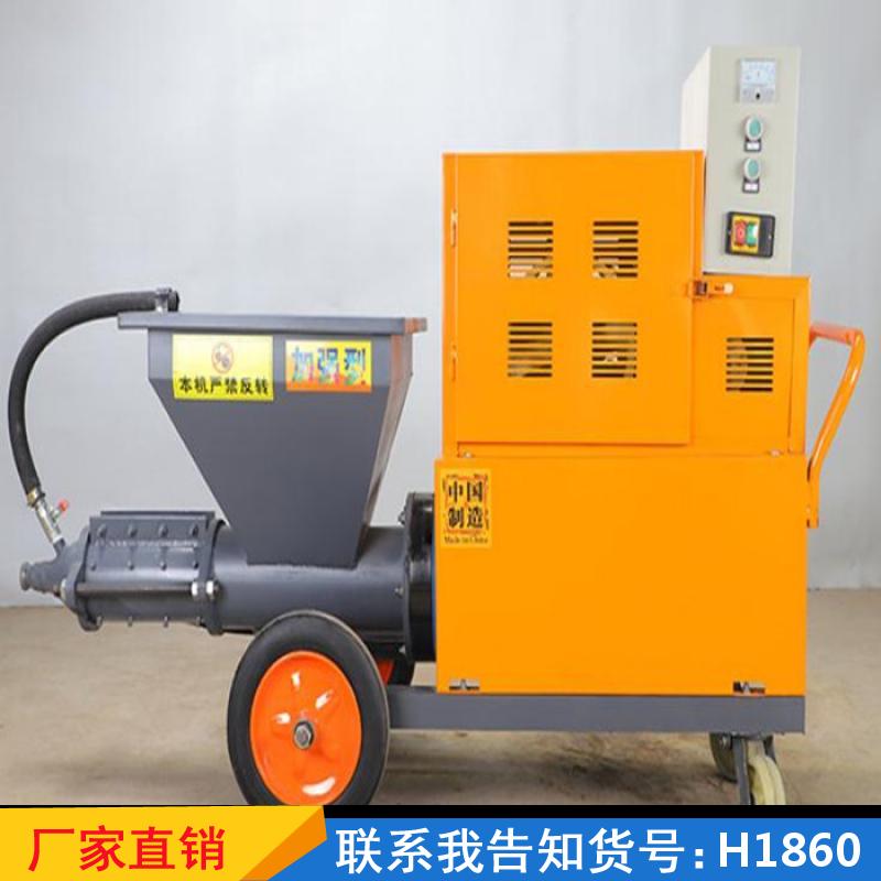 慧采新型砂浆喷涂机 干混保温喷涂机 大型混凝土喷浆机货号H1860