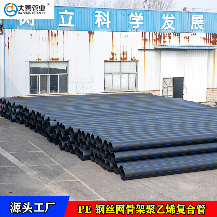 塑料给水管道   聚乙烯给水管   PE给水管   pe排水管   山东钢丝网骨架聚乙烯复合管