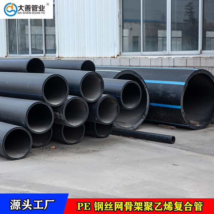 塑料给水管道   聚乙烯PE给水管   大口径给水管   农田灌溉pe管   钢丝网骨架pe管