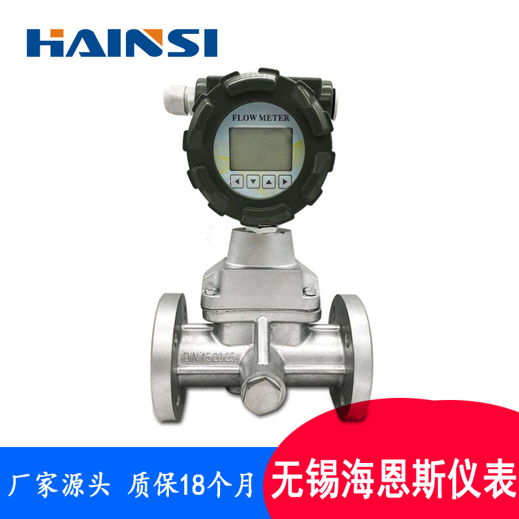 LUX旋进漩涡流量计 沼气流量计 天然气计量表