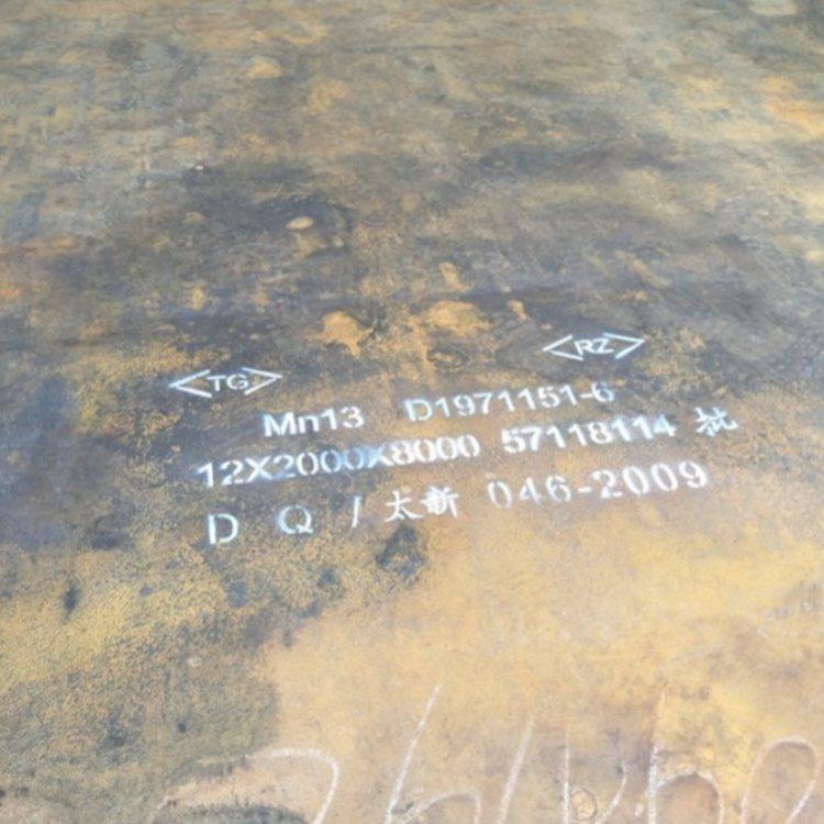 汇邦物资mn13无磁钢板销售 抛丸机衬板 重型机械用高耐磨钢板