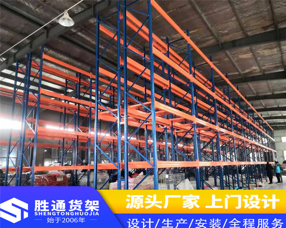 胜通货架  钢材货架  宁波货架  钢平台 置物架 仓储货架 展示架 多功能铁架 中型仓库货架 储物