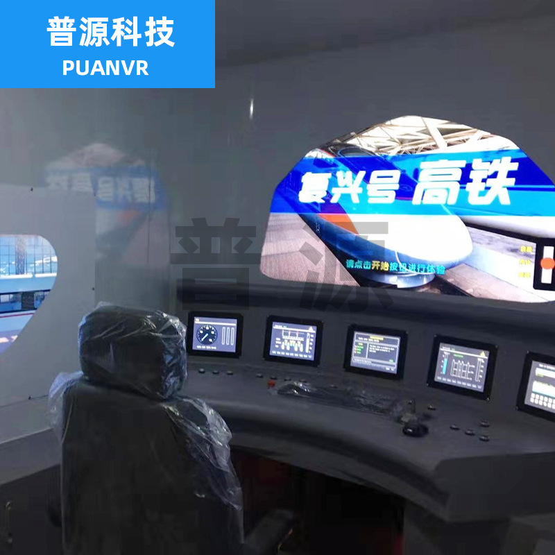 厂家供应大型高铁模拟舱 动车模拟舱培训实训舱 高铁动车模拟舱