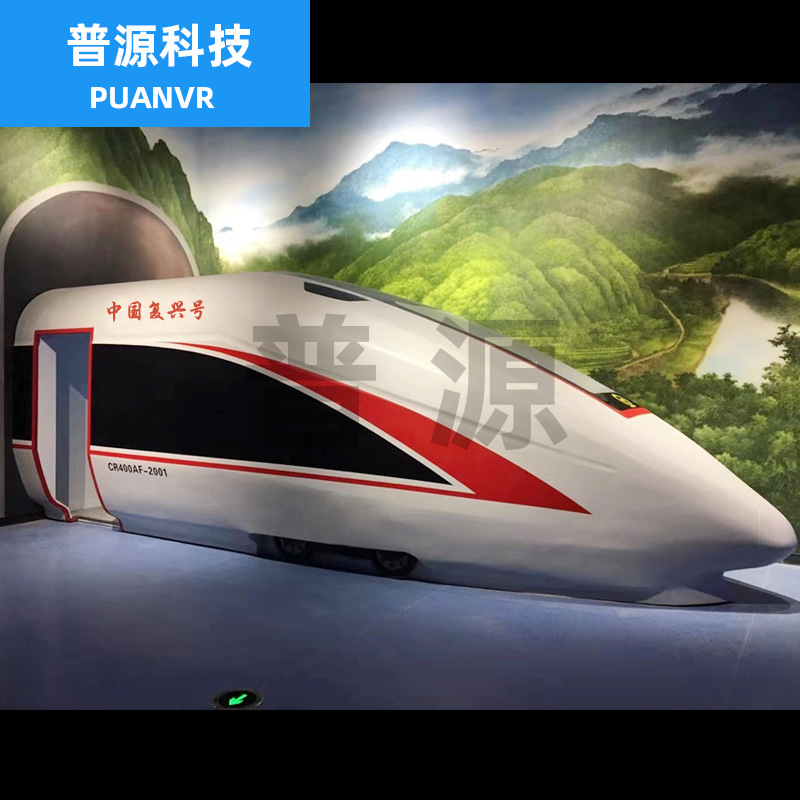 普源科技 动车模拟驾驶 高铁模拟驾驶训练 高铁模拟实训厂家定制