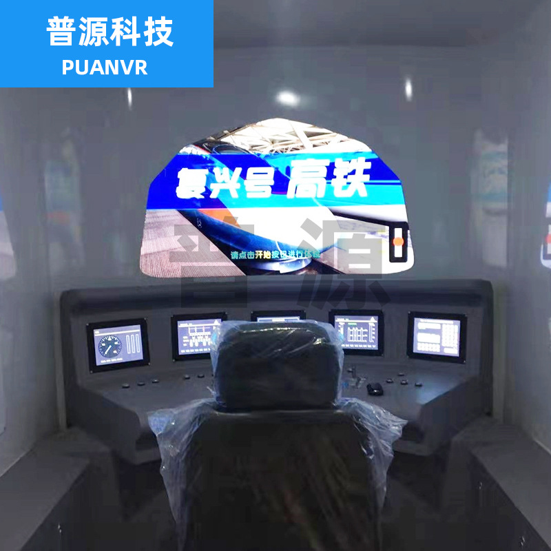 厂家定制高铁动车实训模拟 乘务员模拟体验