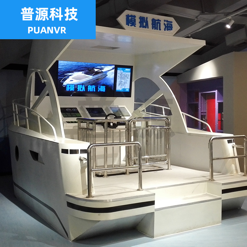 普源科技 厂家定制 航海模拟器 航海驾驶训练舱 模拟航海