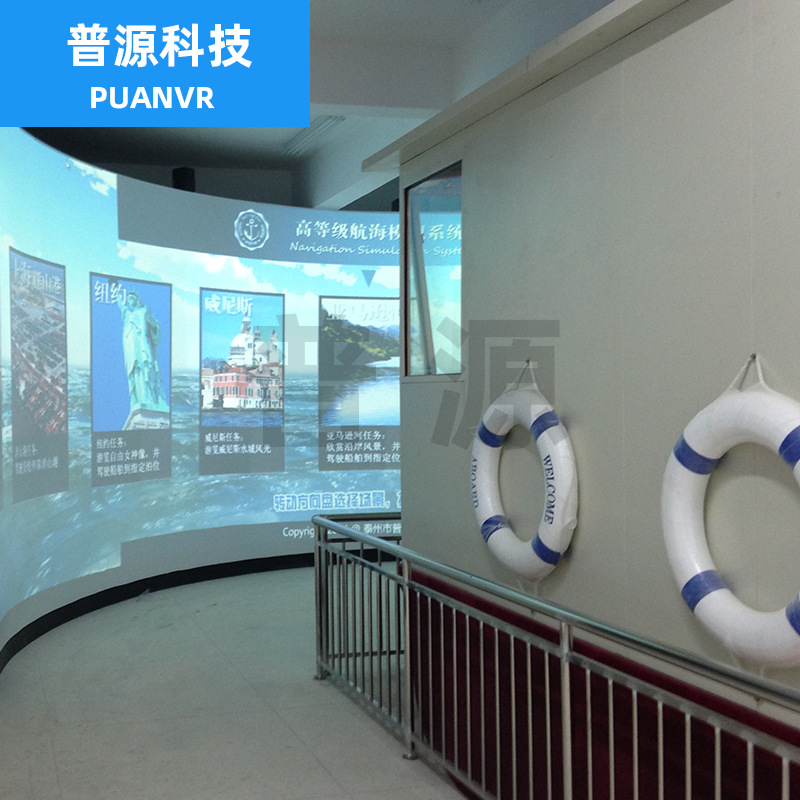 航海模拟平台大型教学教具船舶操纵模拟船舶驾驶训练舱生产厂商