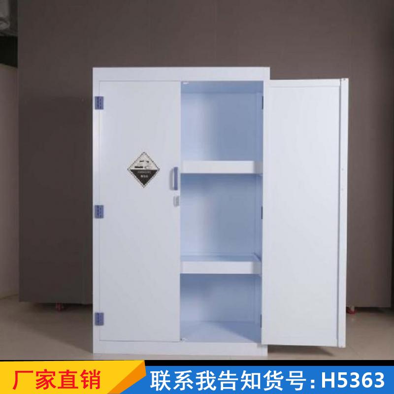 天腾化验药品柜 酸碱耐酸碱腐蚀试剂柜 化学品防爆化学品柜货号H5363