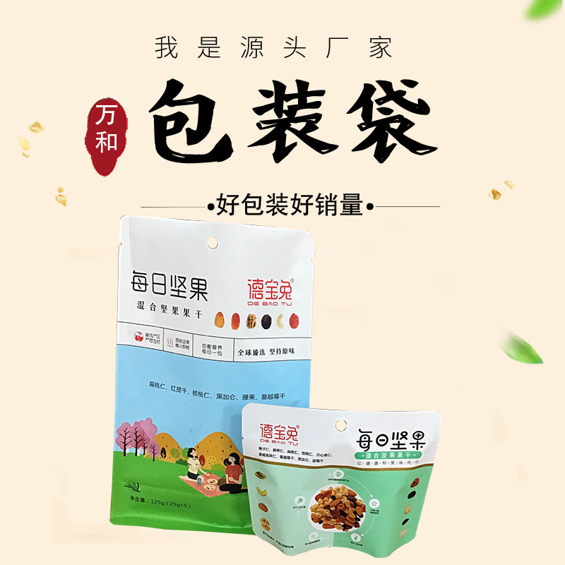 郑州食品袋生产厂家定制食品包装袋高温蒸煮袋