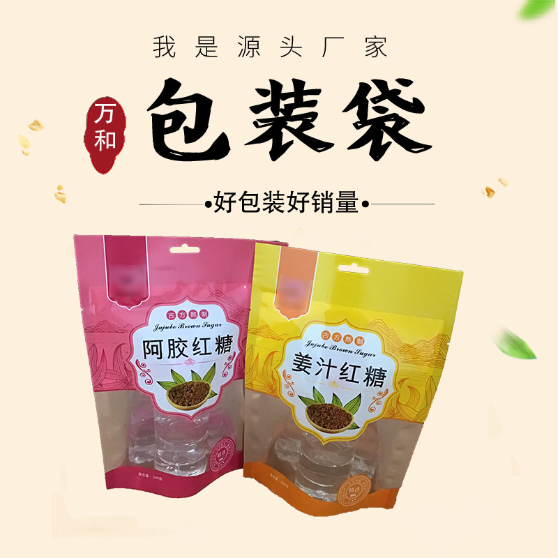 郑州包装袋厂家定制复合包装袋茶叶包装袋