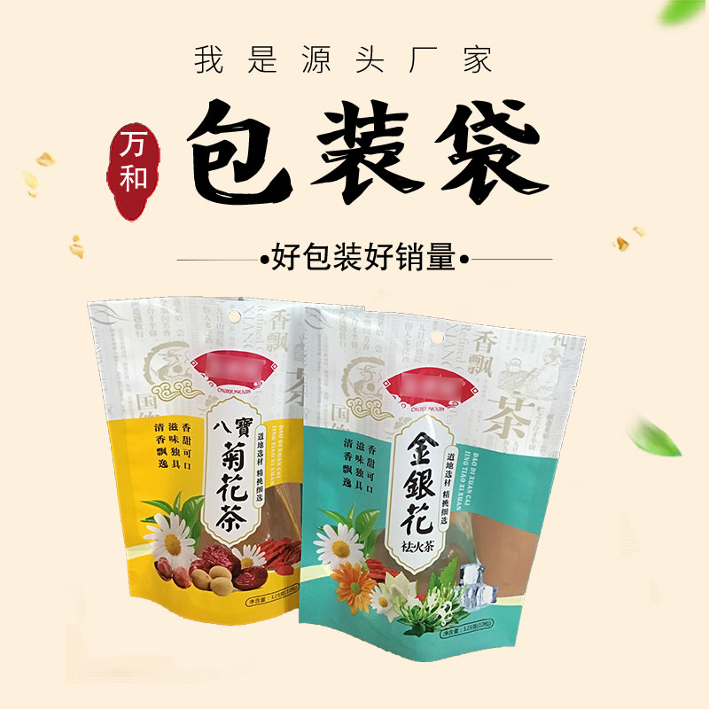食品包装袋铝箔真空袋河南包装袋加工厂