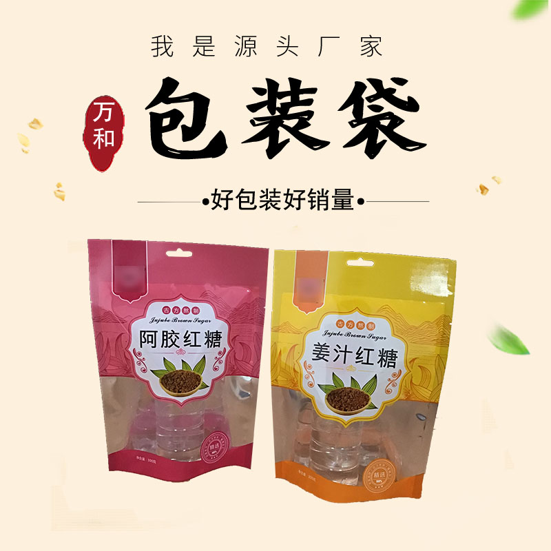 河南包装袋印刷厂定制复合包装袋茶叶包装袋