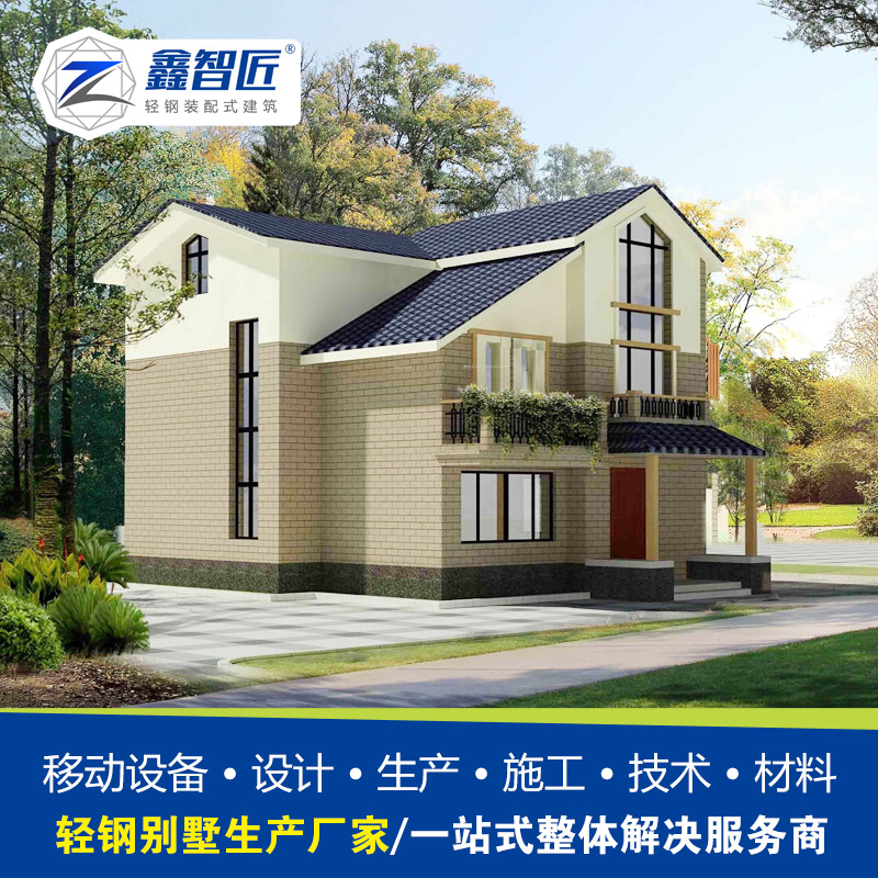成都轻钢别墅房屋 轻钢别墅安装 轻钢别墅厂家一站式服务