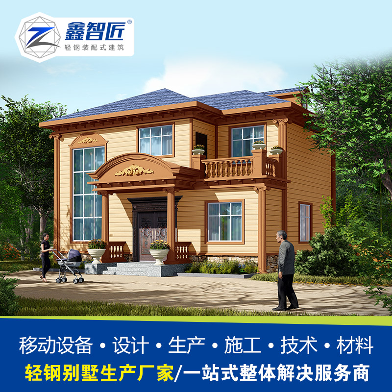 轻钢装配式住宅 钢结构农村自建房 成都青白江轻钢别墅厂家