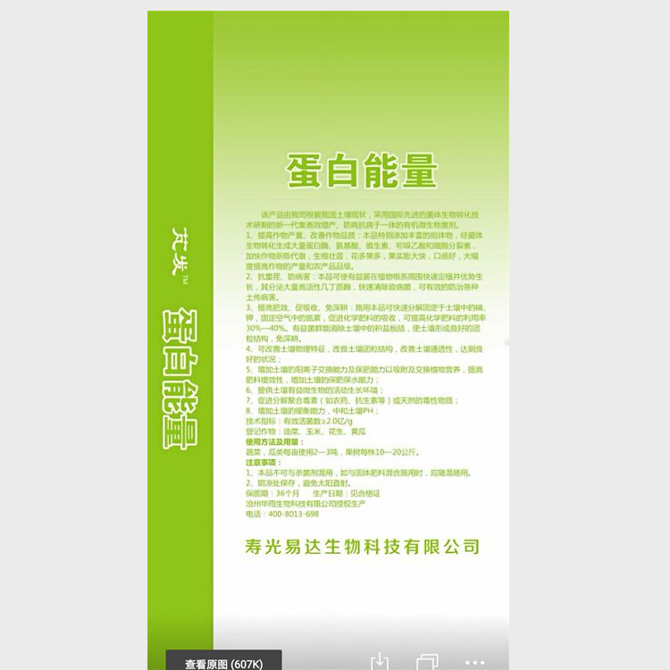 易达生物农作物用肥生物菌发酵鸡粪    生物菌发酵鸡粪活性土壤除臭灭菌