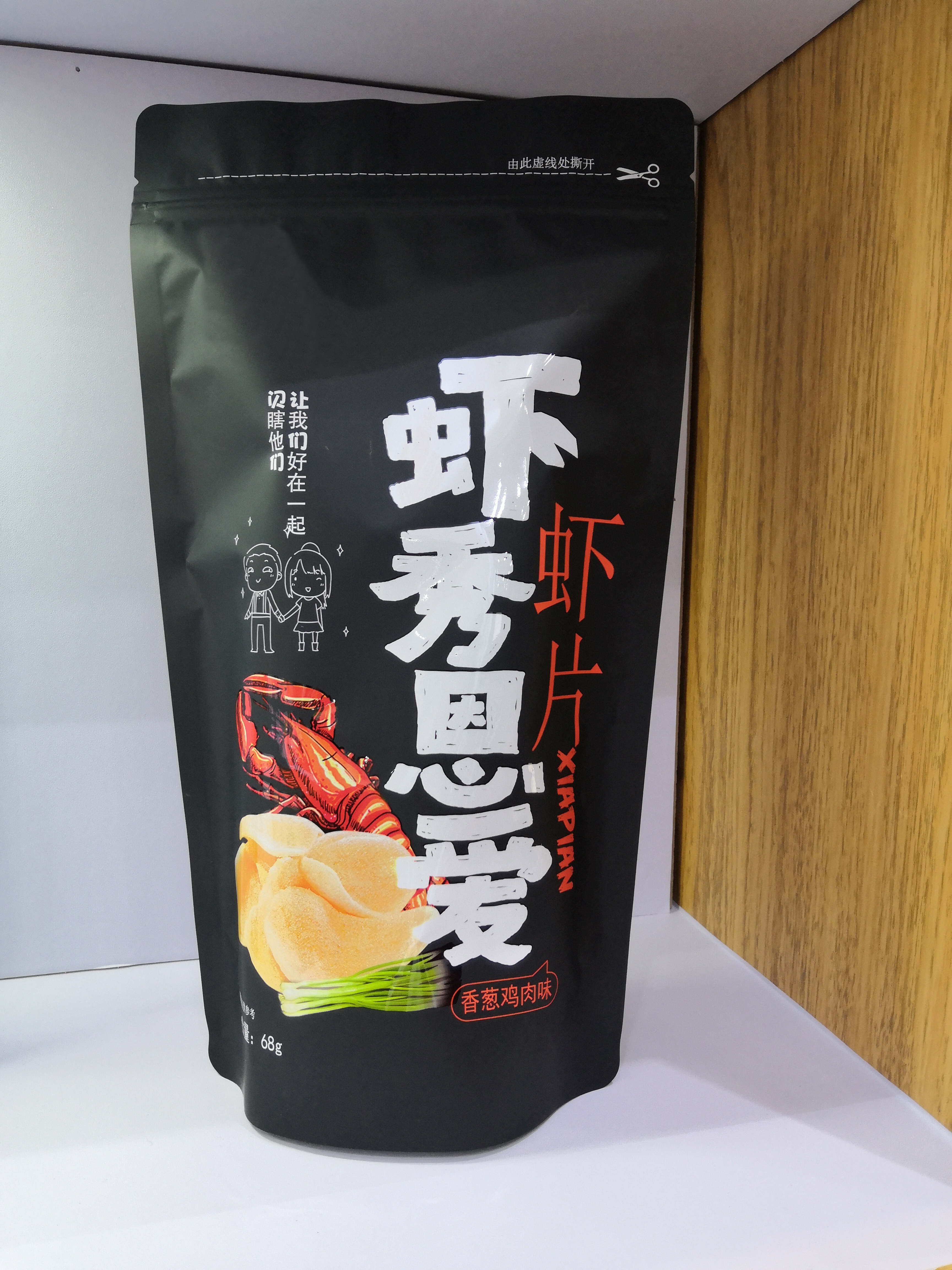 虾片包装袋 奶条包装袋 休闲食品包装袋  自立袋拉链袋食品包装袋厂家
