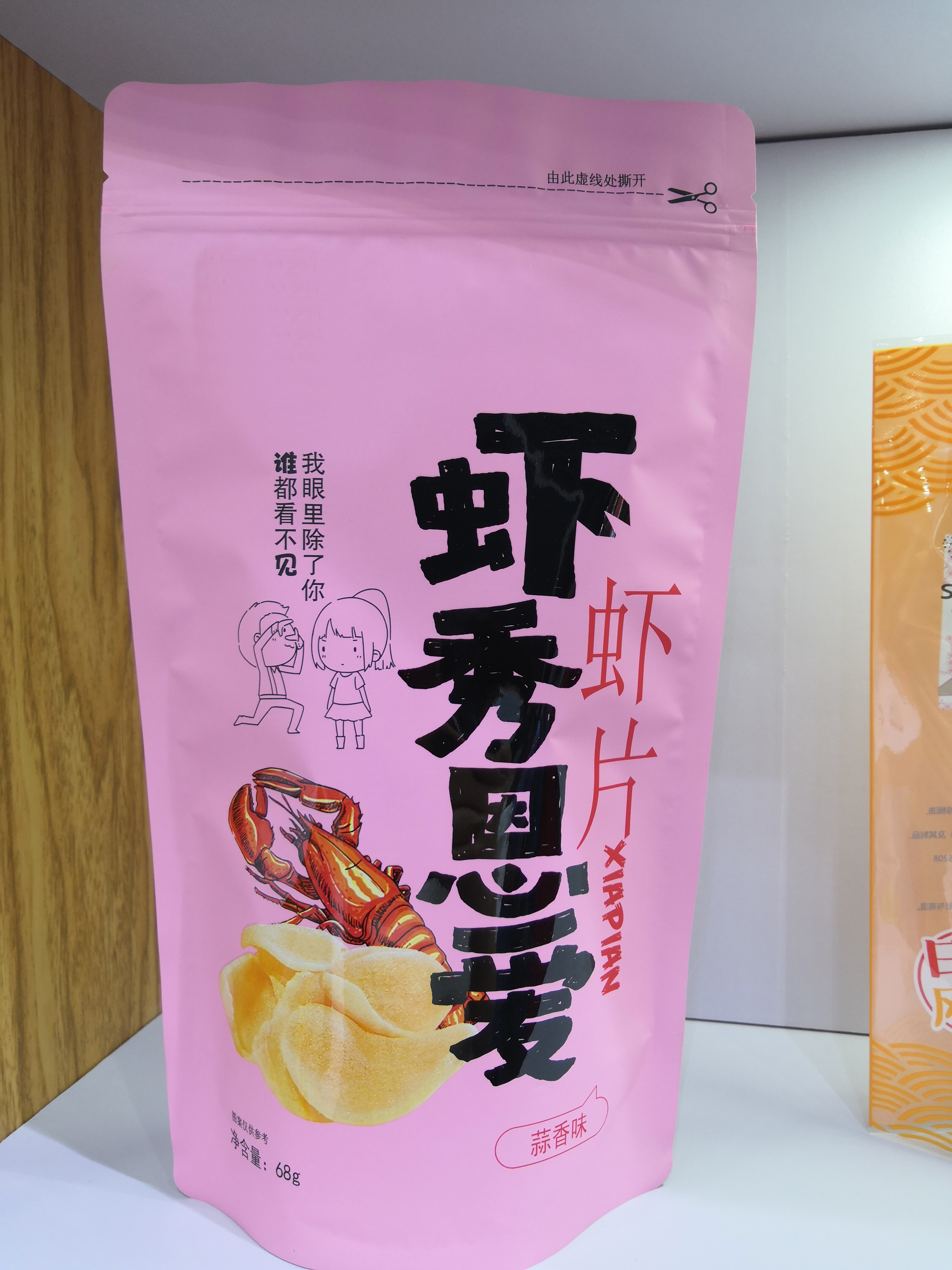 虾片包装袋 休闲食品包装袋 牛肉干自立包装袋  自立袋拉链袋食品包装袋厂家