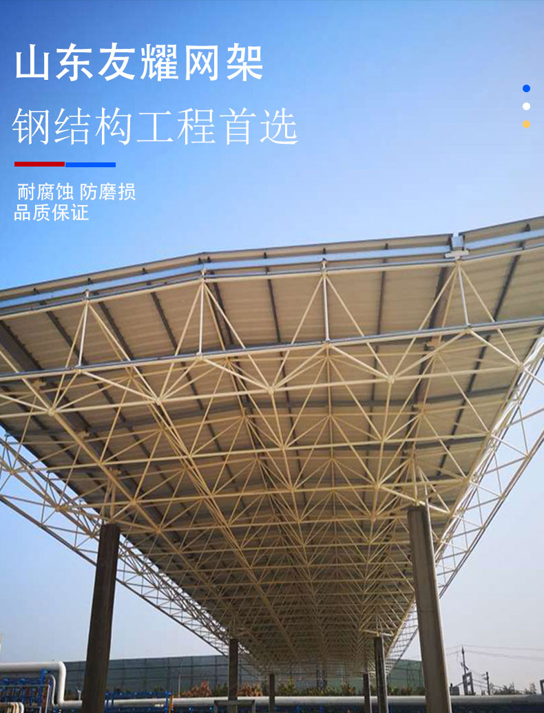 钢骨架轻型网架 网架屋面 网架源头厂商生产直供