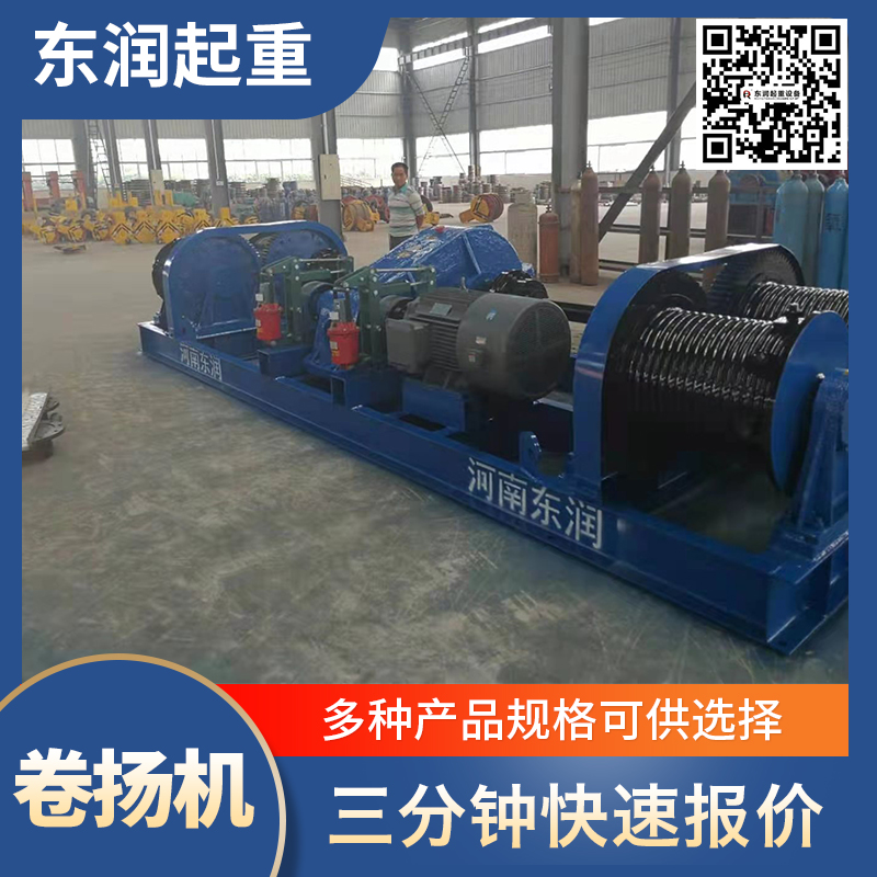 东润机械  手电两用卷扬机 水利工程上用定做手摇绞车 小型卷扬式启闭机