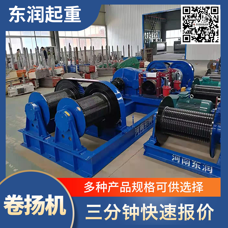 东润机械  双吊点卷扬式启闭机 固定式启闭机  型快速卷扬式启闭机