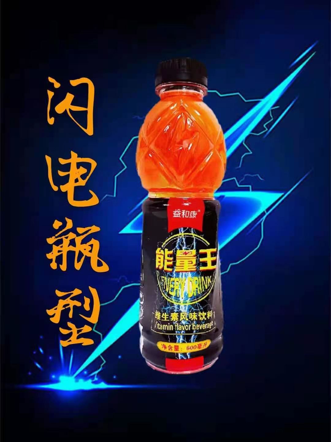 孟州欢乐多饮品益和康能量王维生素饮料厂家直供 0客诉