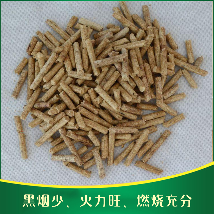 生物质颗粒批发价格