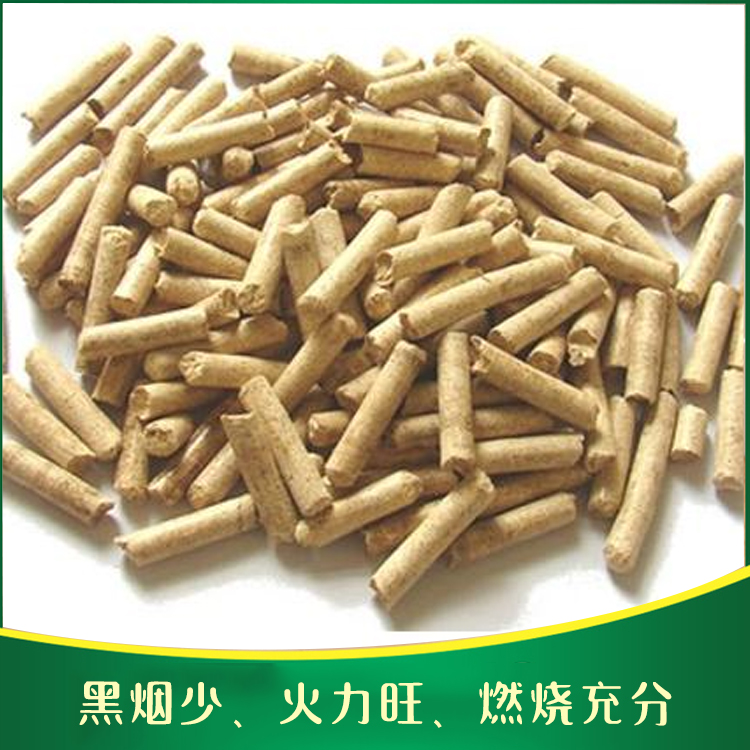 环保无污染生物质颗粒