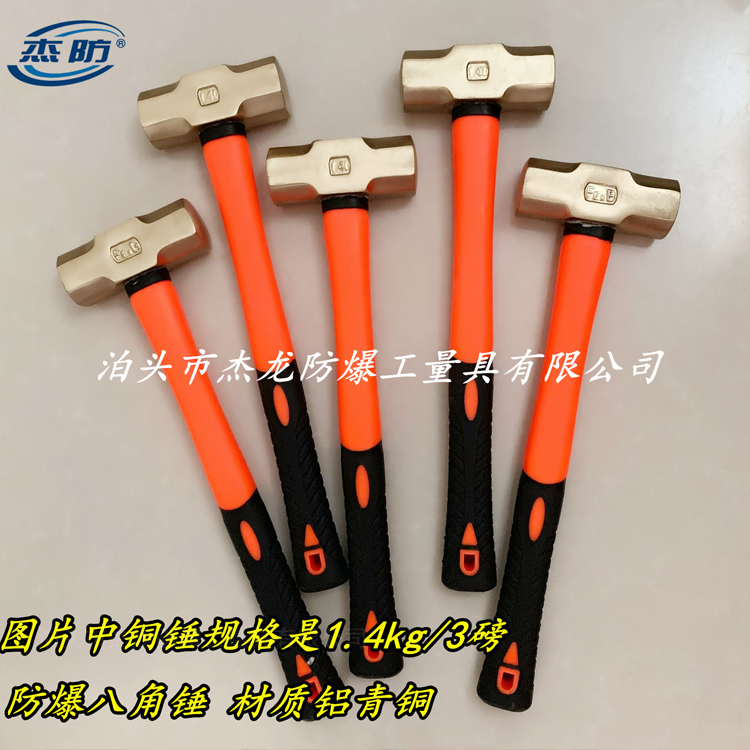防爆锤子 铜锤 煤矿用防爆锤价格合理