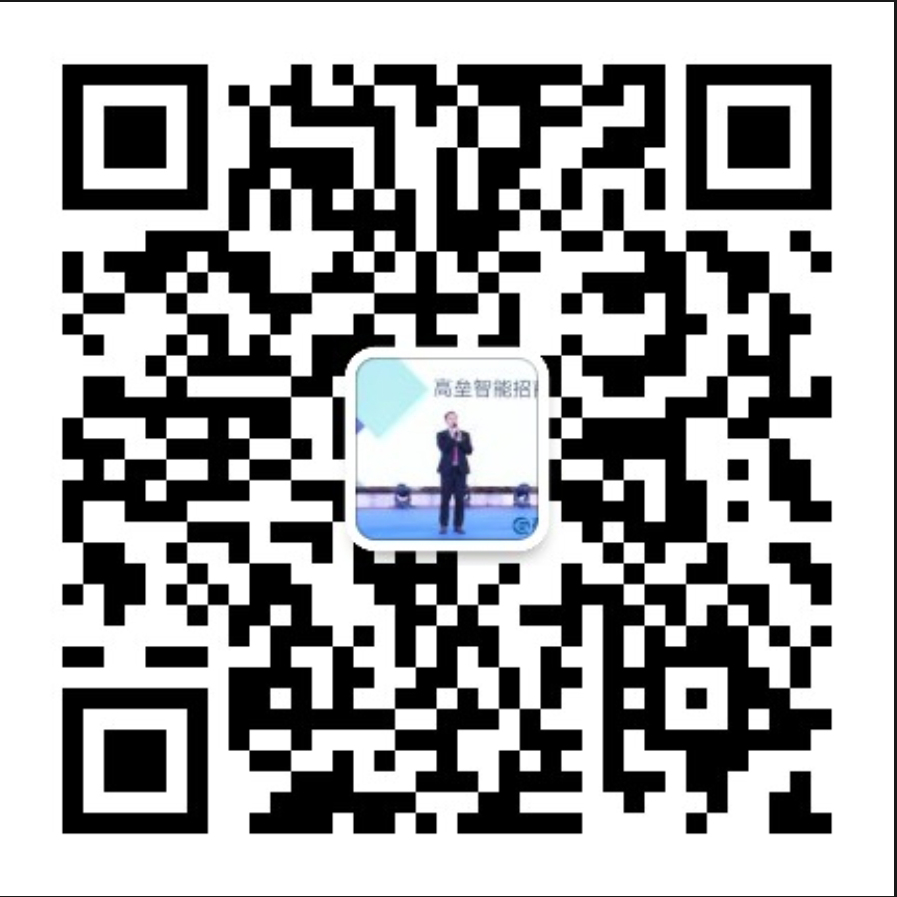 广东高垒智能科技有限公司 微信二维码